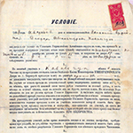 Эволюция арендных отношений Новониколаевска и императорского Кабинета: к истории урбогенеза нового сибирского города на рубеже XIX–ХХ вв.