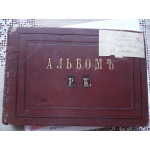 «Узри Неаполь…»: итальянский живописный альбом середины XIX в. из собрания Евдокии Петровны Кузнецовой