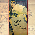 Как поссорились Дмитрий Васильевич и Ростислав Александрович: деятельность органов власти Дальнего Востока в условиях хлебного кризиса 1905 г. (по материалам РГИА ДВ)