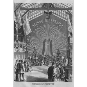 Акторы технологической модернизации России (к истории распространения мартеновского производства во второй половине XIX – начале XX века)