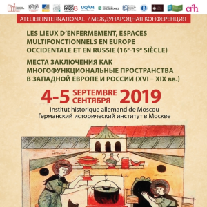 Отчет о конференции «Места заключения как многофункциональные пространства в Западной Европе и России в XVI–XIX веках», 4–5 сентября 2019 года