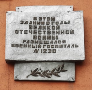 Формирование сети эвакуационных госпиталей в Кузбассе во время Великой Отечественной войны