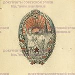 Героизм, герои и награды: «героическая сторона» Великой Отечественной войны в воспоминаниях современников