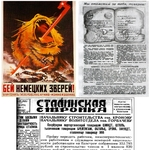 Вклад немцев СССР в отражение нацистской агрессии в годы Великой Отечественной войны