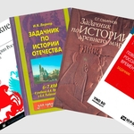 Познавательные задачи, мнемонические таблицы и дидактические игры: подступы к проблемному обучению истории в отечественной педагогике XIX – XXI веков
