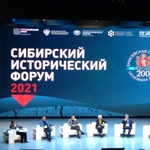 VIII международный Сибирский исторический форум