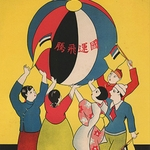 И.И. и А.Н. Серебренниковы в строительстве «нового порядка» в Восточной Азии