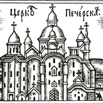 Концепция «Русской монархии» в «Кройныке о Белой и Черной Руси» XVII века и Киево-Печерский монастырь