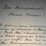Адмирал С.О. Макаров и карский морской путь: первая попытка организовать лесоэкспорт с Енисея