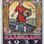 Политика «лицом к деревне»: был ли потенциал у нэпа в аграрном секторе экономики страны?