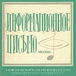 Этнографический фильм в позднем СССР: к постановке проблемы