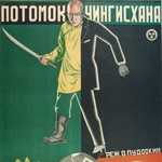 Бурятский буддизм в советском этнографическом кино 1920–1930-х годов