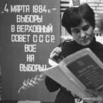 «Автоматика нам не подходит»: выборы как элемент противостояния между социализмом и капитализмом в эпоху «холодной войны»