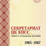 В начале долгой эпохи