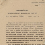 «Защитить трудящийся советский народ…»: рабочие как контингент приказа НКВД СССР № 00447 (по материалам Казахстана)