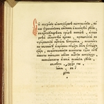 Место печатной Кормчей в формировании идеологии старообрядчества