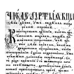 К реконструкции семейного книжного собрания усть-цилемских крестьян Булыгиных