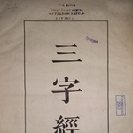 Коллекция книг дипломата П.К. Рудановского в библиотечном собрании Санкт-Петербургского государственного университета