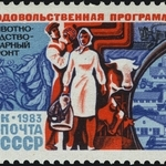 Реализация Продовольственной программы Кузбасса во второй половине 1980-х годов (аналитическая записка областного управления статистики Кемеровской области)