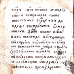 «Слово Мефодия Патарского» в круге чтения печорских крестьян-старообрядцев