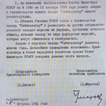 Развитие системы здравоохранения в документах исполнительного комитета Красноярского Совета депутатов трудящихся в 1960–1968 годах