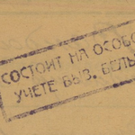 Бывшие офицеры в социальном пространстве западносибирской провинции в 1920-е годы: пример Тары и Тарского уезда (округа)