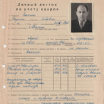 Варлен Львович Соскин: документы и материалы