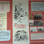 Детство в эвакуации: источники для изучения истории повседневности детских учреждений, эвакуированных на юг Западной Сибири в период Великой Отечественной войны