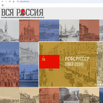 Региональные энциклопедические и справочные издания, посвященные Великой Отечественной войне (1993−2024 годы)