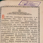 Принципы правки профессором А.А. Дмитриевским текстов Триоди Цветной