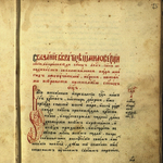 О творческом наследии старообрядца Тимофея Матвеева Лысенина