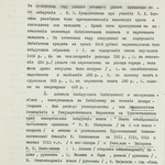 Роль российских переселенцев в создании общественных городских библиотек в Самарканде и Новом Маргилане (Фергане) в конце XIX − начале XX века (по материалам Центрального государственного архива Республики Узбекистан)