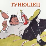 Выселенные «тунеядцы» в Красноярском крае в 1961−1965 годах: между интеграцией и изоляцией